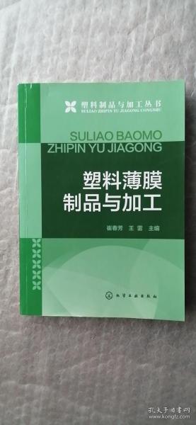 塑料薄膜制品与加工 降解薄膜的创新与应用前景