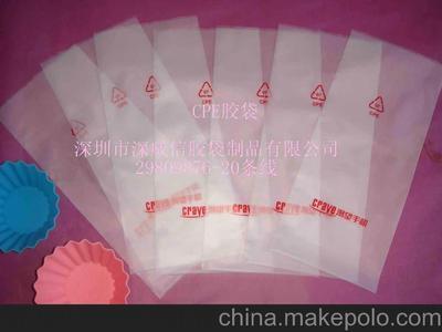 深圳市深威信胶袋制品 供应可降解CPE环保塑料薄膜袋图片大全